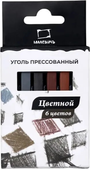 Набор угля для рисования Малевичъ 810057 (6шт)