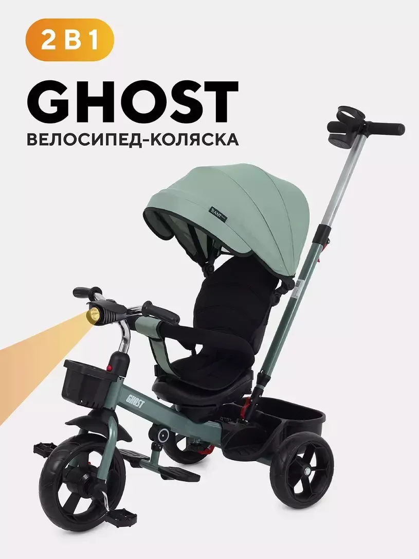 Трехколесный велосипед с ручкой Rant Basic Ghost / RB250 (зеленый) — фото 2