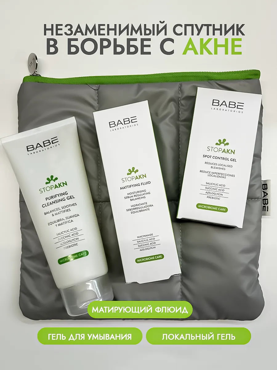 Набор косметики для лица Laboratorios Babe Stop Akn Гель д/умыван 200мл+Флюид матир 50мл+Гель д/лица 10мл — фото 3
