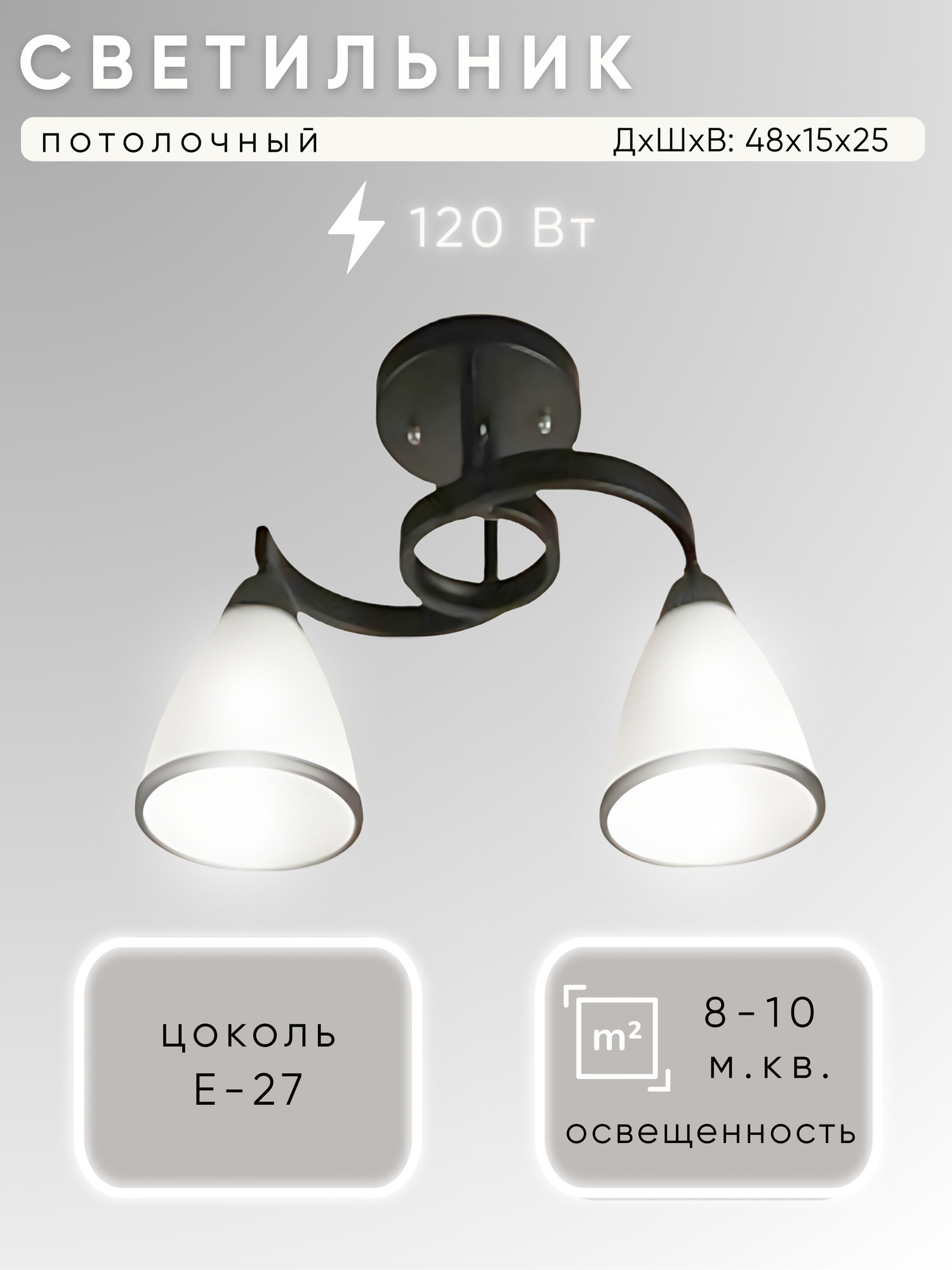 Потолочный светильник Aitin-Pro НПБ 02-2x60-101 / 7600/2 (черный)