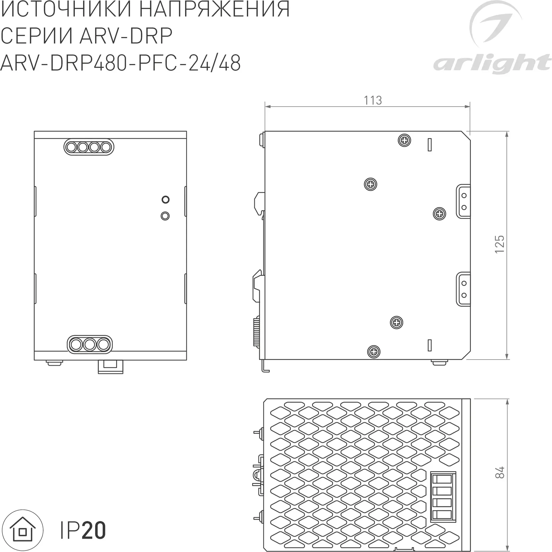 Блок питания для светильника Arlight ARV-DRP480-PFC-48 48V 10A 480W / 044601 — фото 2