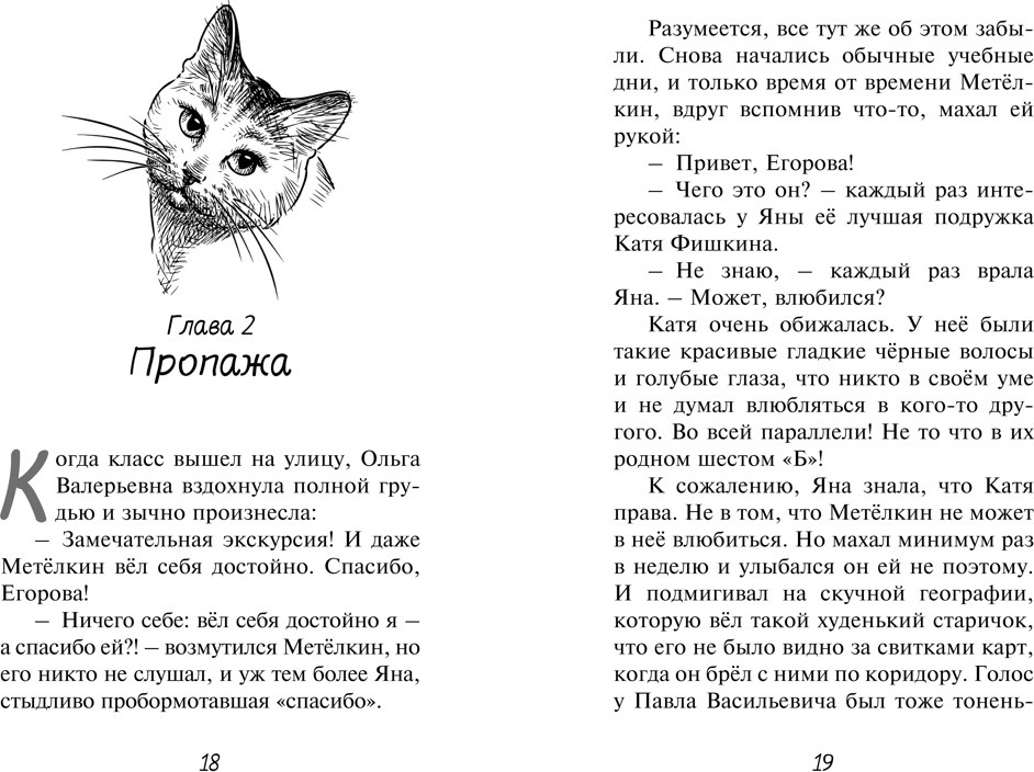 Художественная книга Махаон Расследование в кафе Крендель с корицей, твердая обложка (Заугольная Оксана) — фото 6