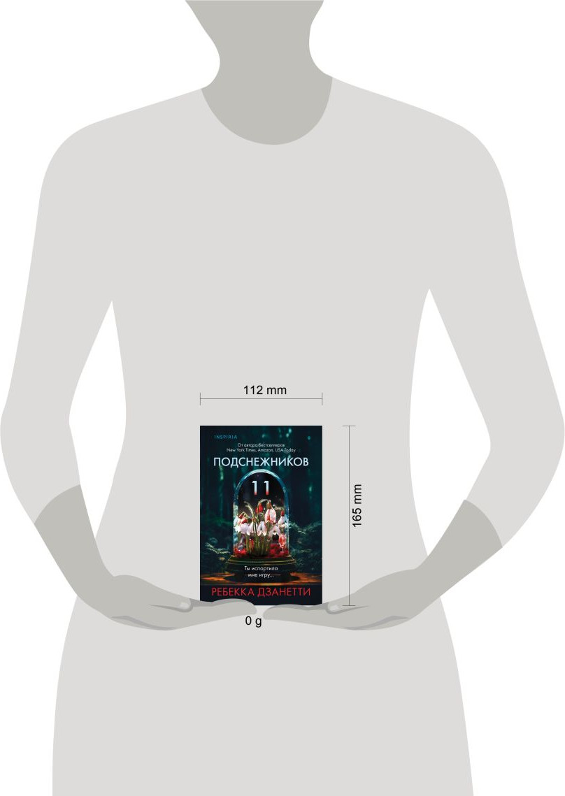Художественная книга Inspiria Одиннадцать подснежников (Дзанетти Р. 9785042148484) — фото 4