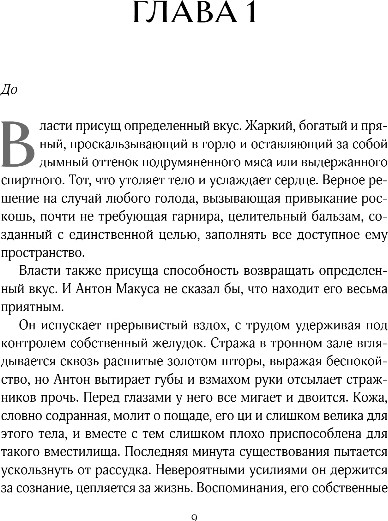 Художественная книга Like Book Злейшие пороки, твердая обложка (Гонг Хлоя) — фото 4