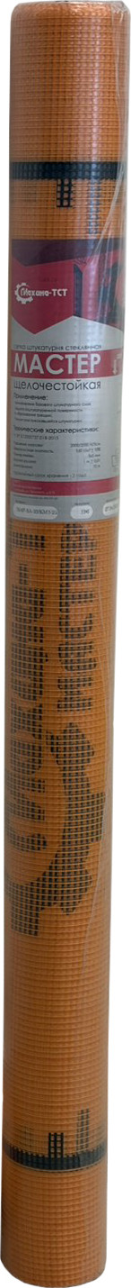 Стеклосетка МАСТЕР (Махина-ТСТ) 160г/м2 (10м)