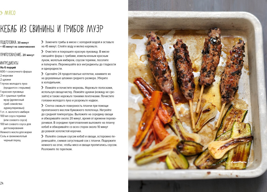 Книга КоЛибри На гриле. Мясо, рыба, овощи и десерты, твердая обложка (Друэ Валери) — фото 6