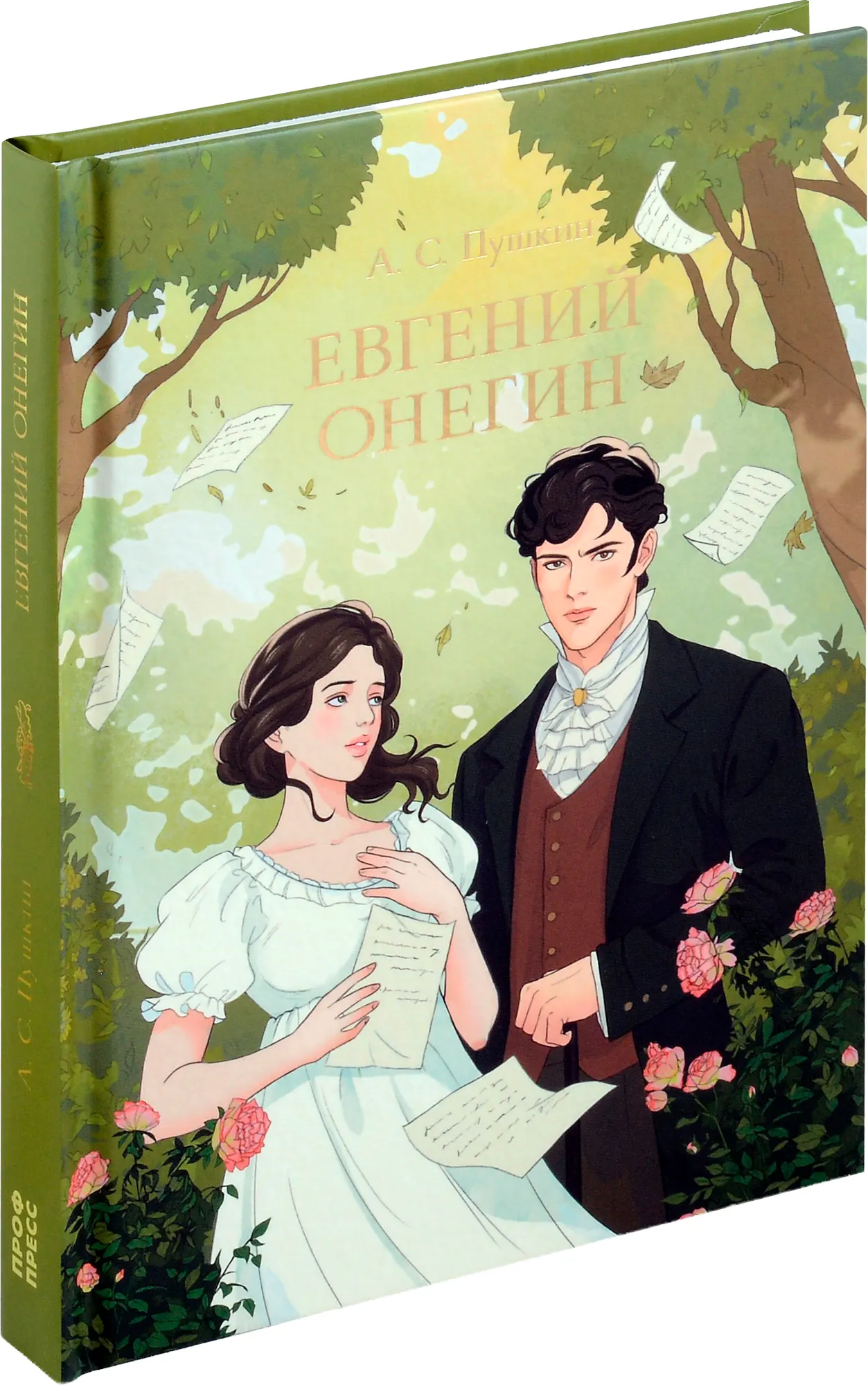 Художественная книга Проф-Пресс Мировая классика. Евгений Онегин (Пушкин Александр 9785378331086)