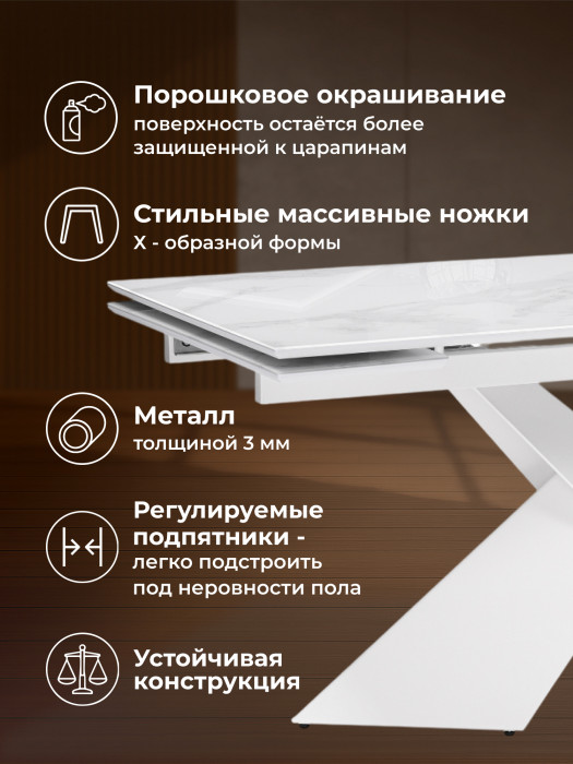 Обеденный стол Woodville Хасселвуд 160-220х90х77 / 553546 (белый мрамор/белый) — фото 3