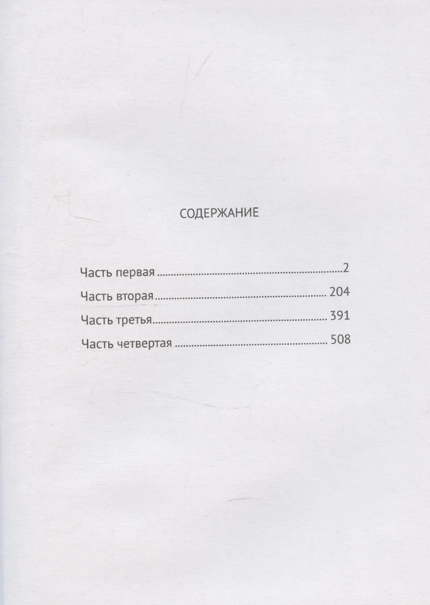 Художественная книга Проф-Пресс Мировая классика. Обломов (Гончаров Иван 9785378331048) — фото 2