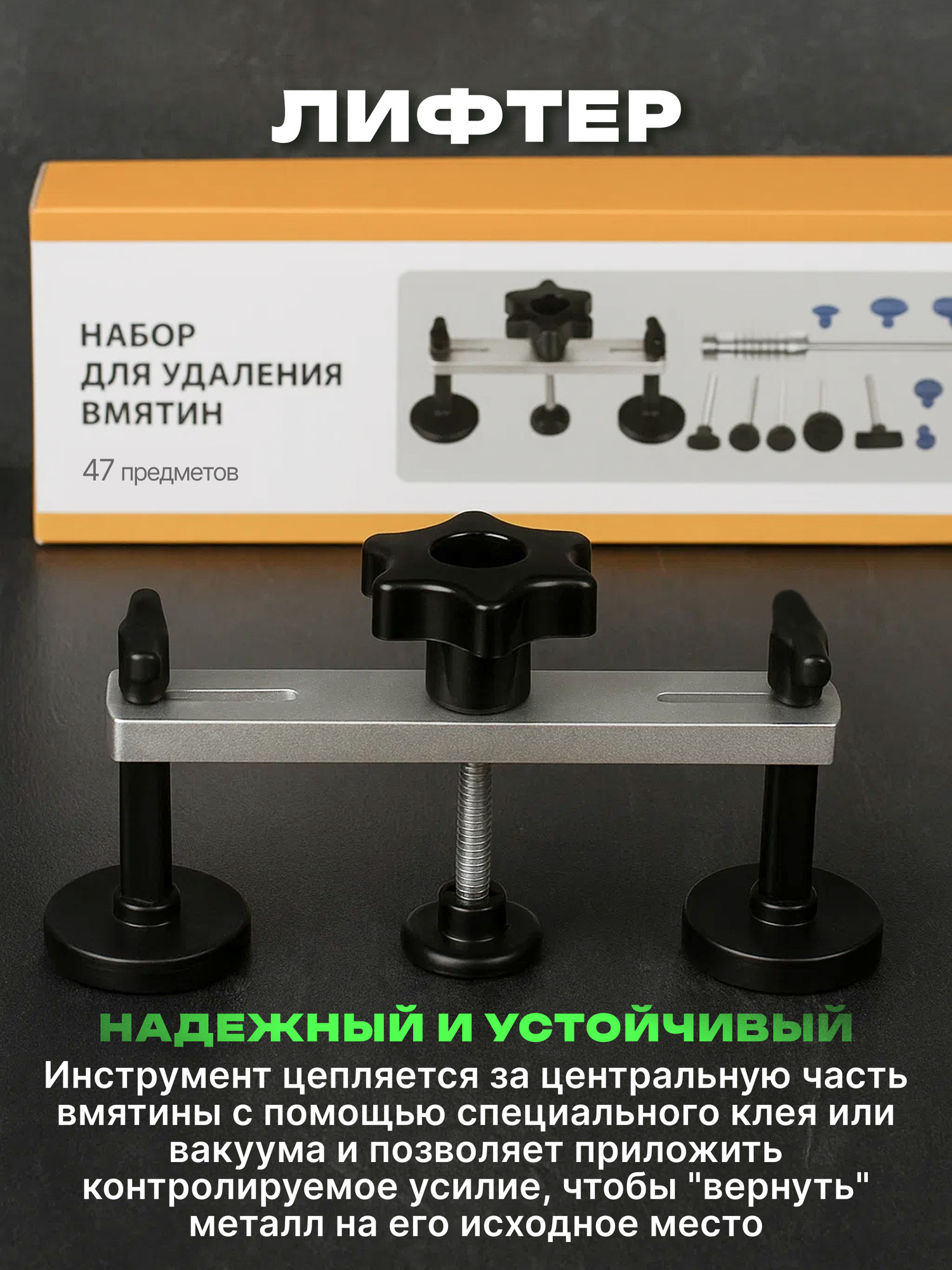 Набор инструмента для кузовного ремонта Soft Drive Для удаления вмятин PXB250617-1 — фото 5