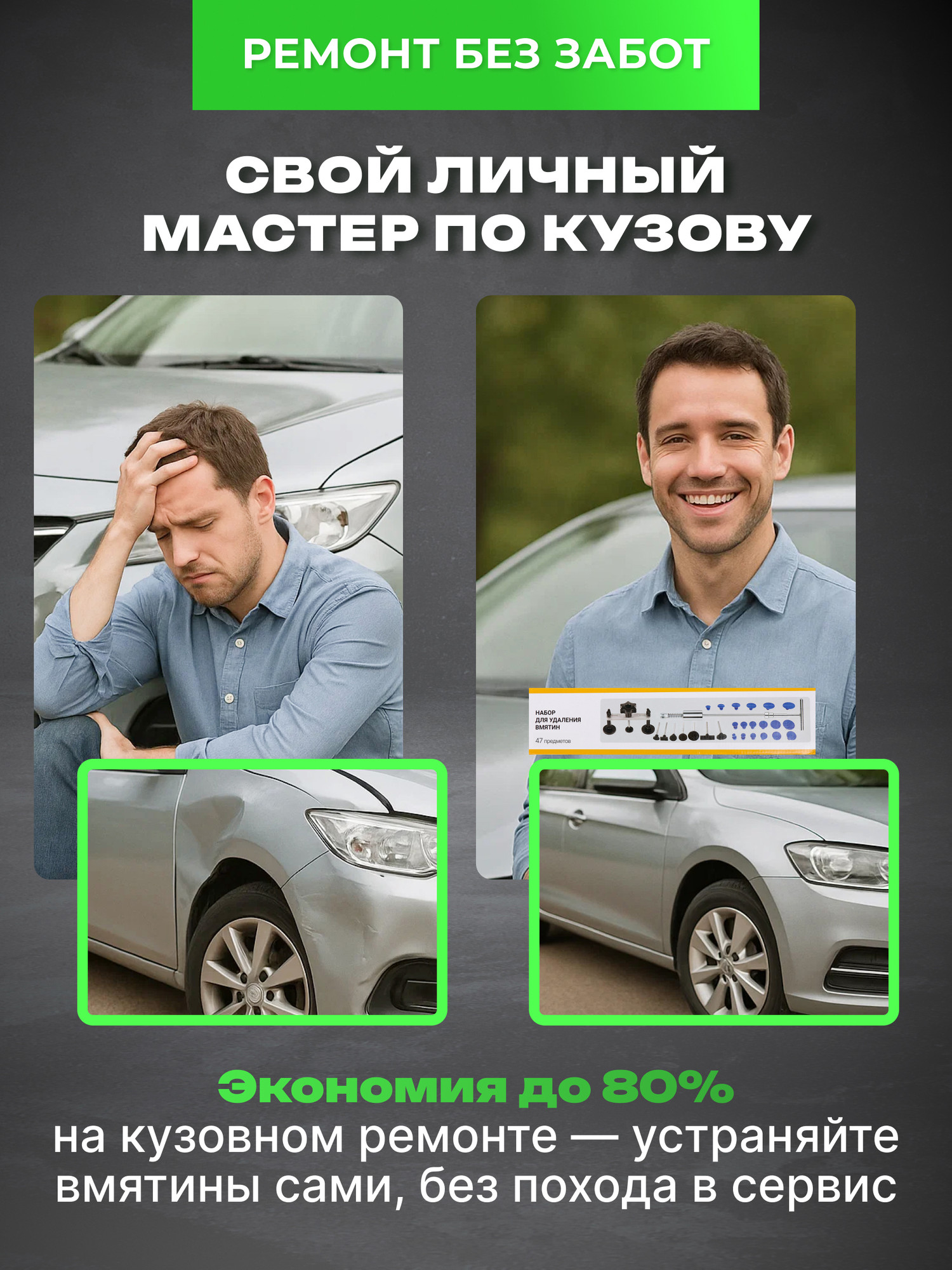 Набор инструмента для кузовного ремонта Soft Drive Для удаления вмятин PXB250617-1 — фото 2
