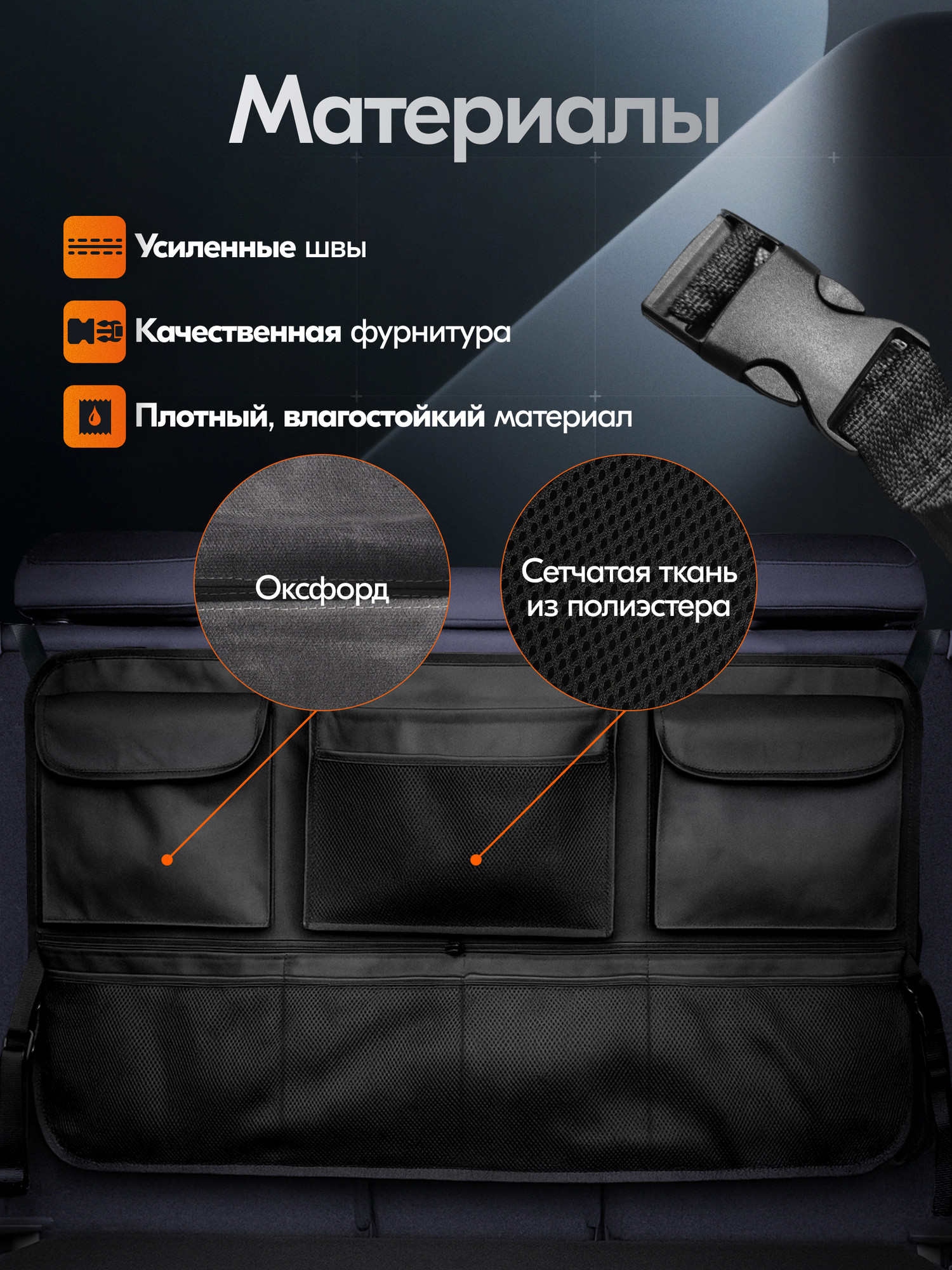 Органайзер автомобильный Soft Drive OG-TS-004 — фото 4