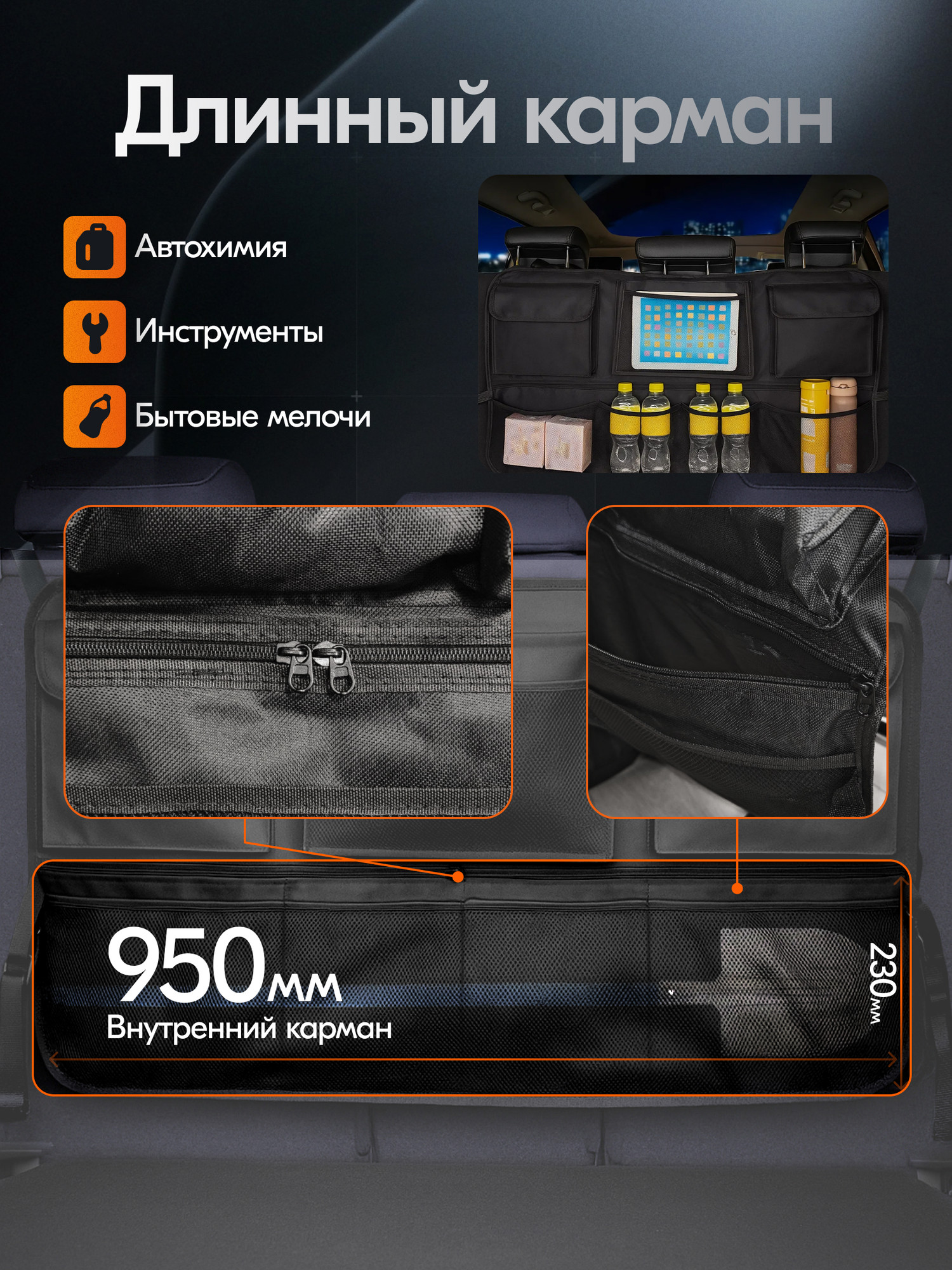 Органайзер автомобильный Soft Drive OG-TS-004 — фото 5