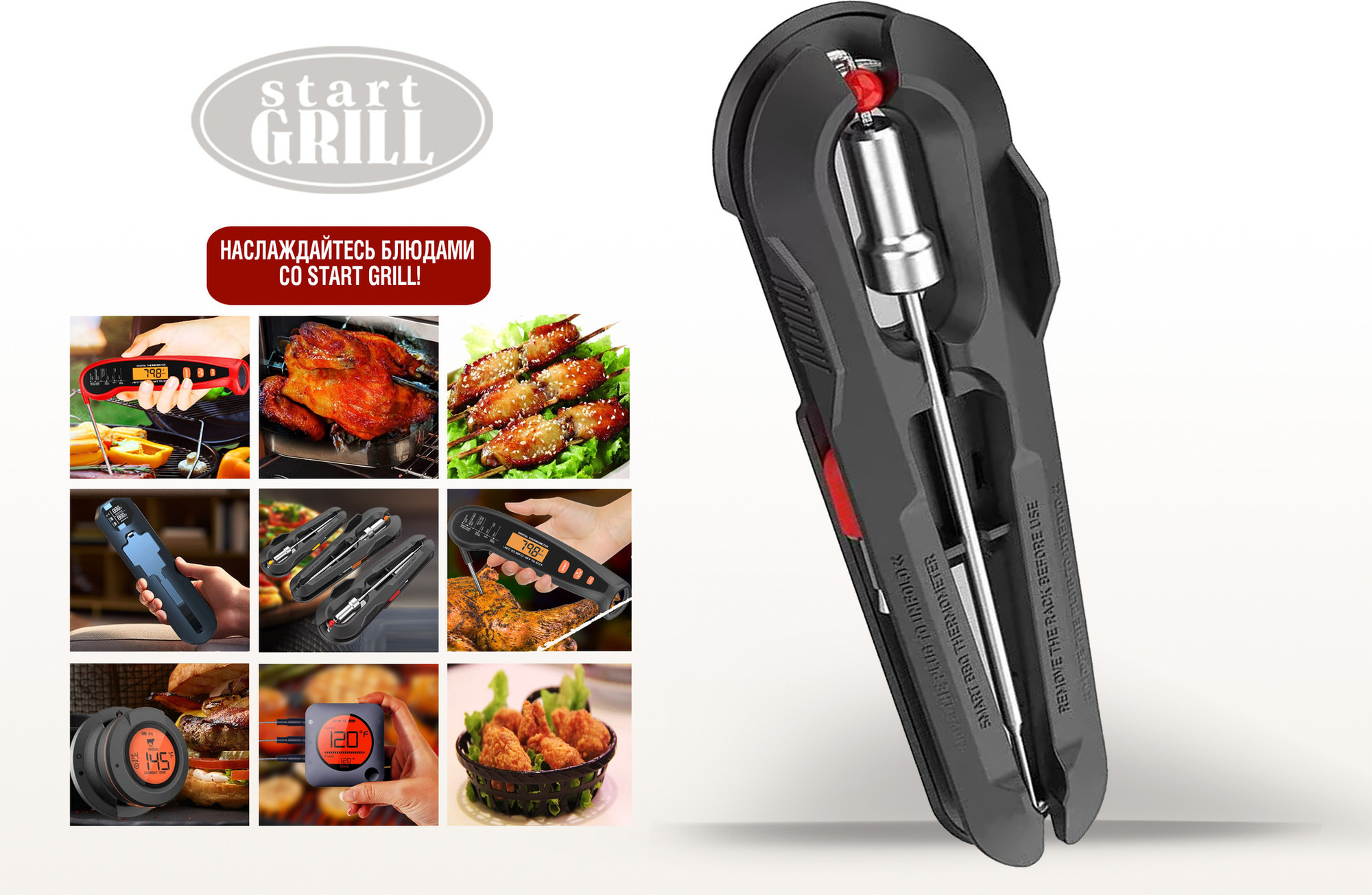 Щуп для кухонного термометра Start Grill Model 4 / SG-PDT-M4 — фото 2