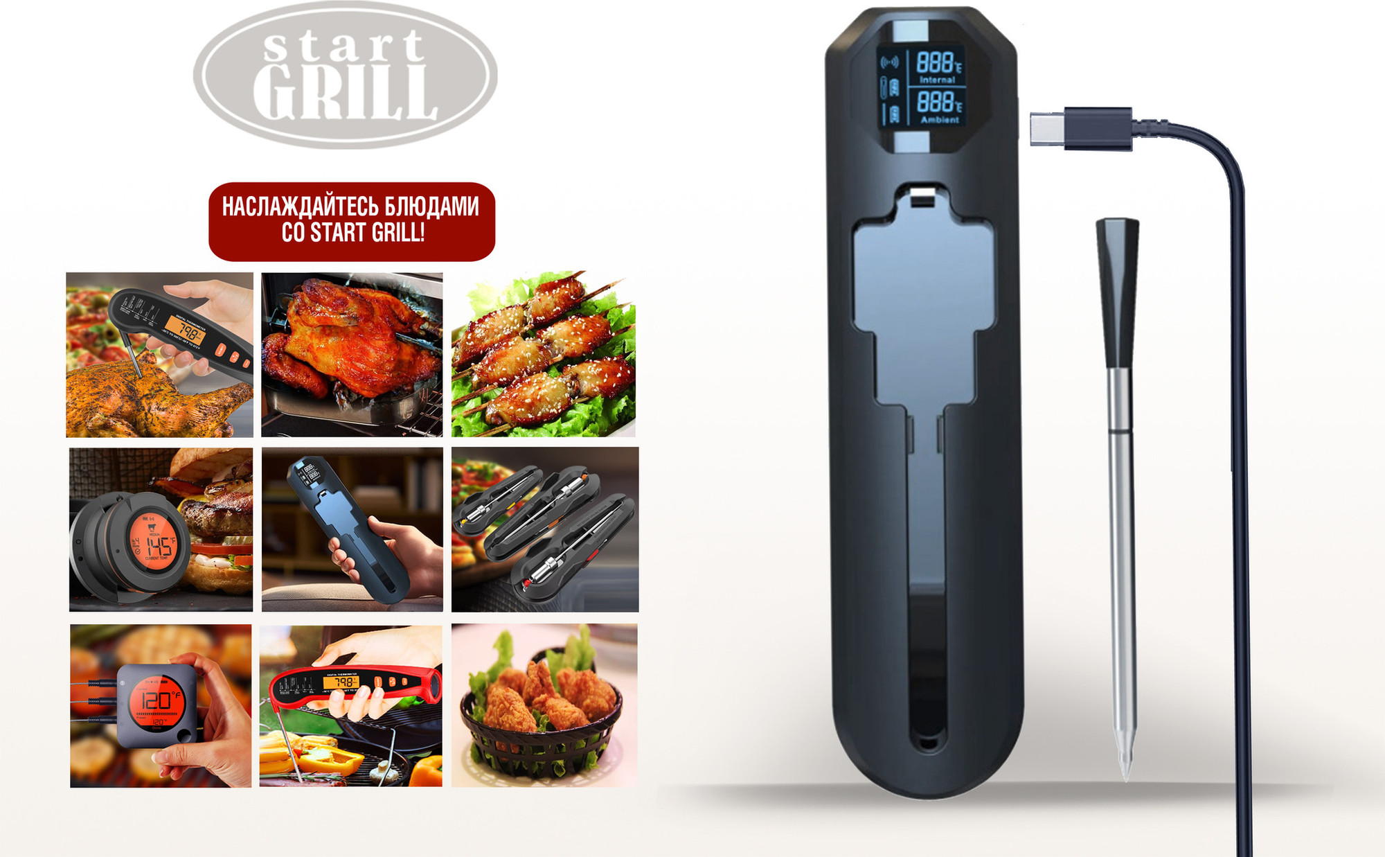 Кухонный термометр Start Grill Model 5 SG-DT-5 — фото 4