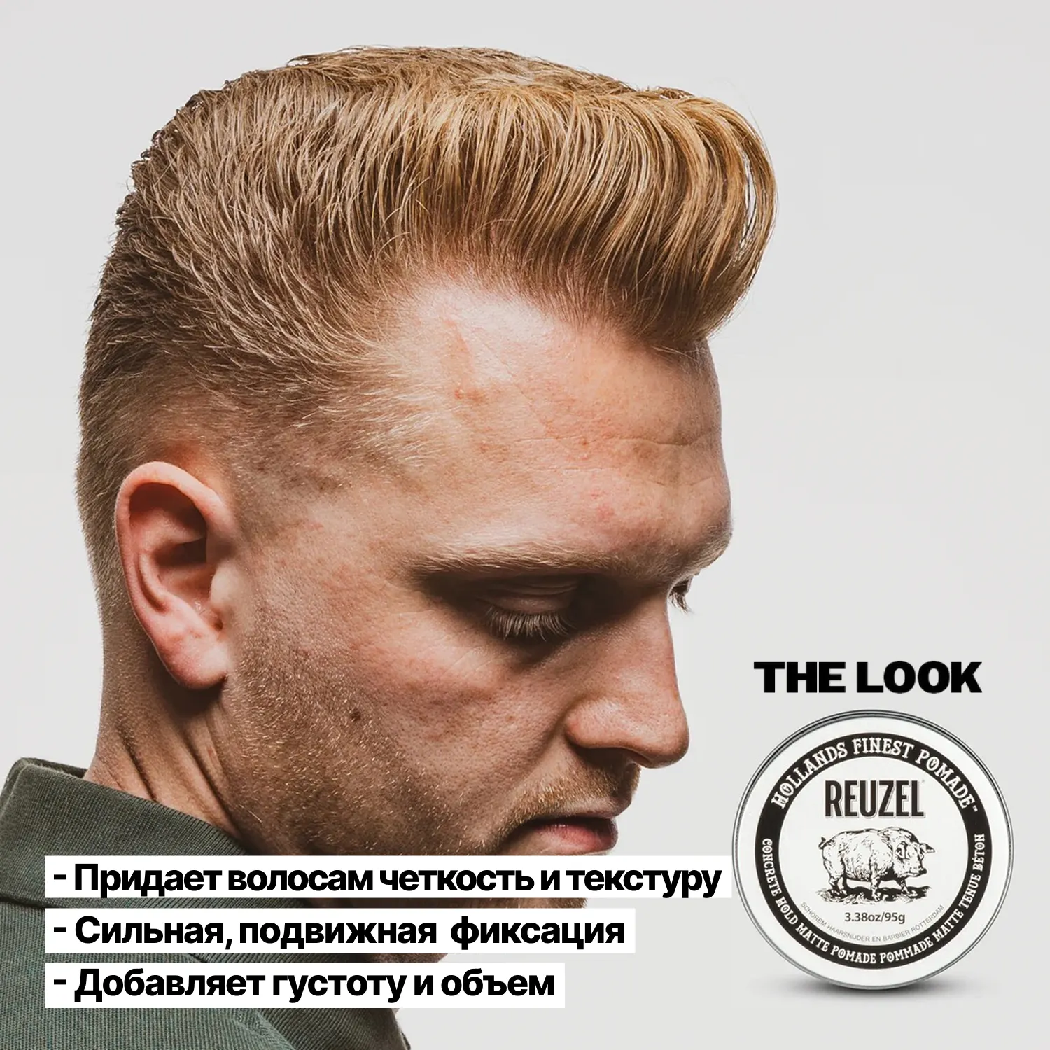 Помада для укладки волос Reuzel Concrete Hold Matte Pomade (95г) — фото 2