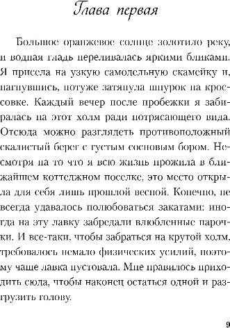 Художественная книга Like Book Мой первый круиз, твердая обложка (Лавринович Ася) — фото 6