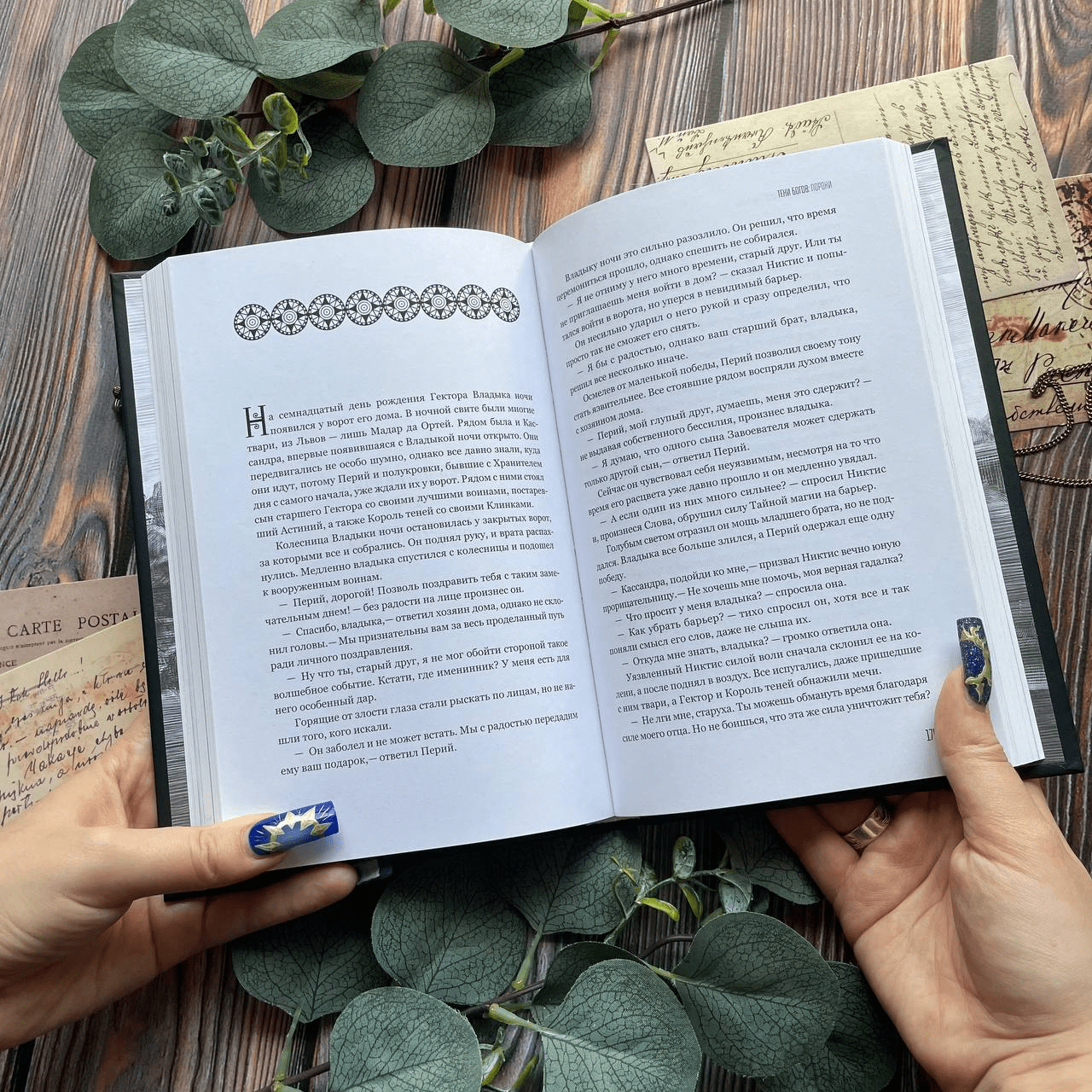 Художественная книга Эксмо Тени богов. Пороки, твердая обложка (Апостолидис Йоргос) — фото 2
