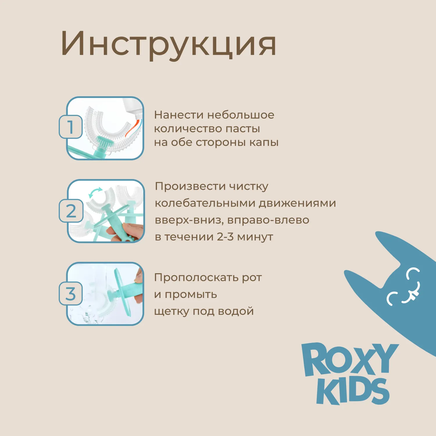 Зубная щетка для новорожденных ROXY-KIDS Крабик с футляром / RTM-005-B (голубой) — фото 7