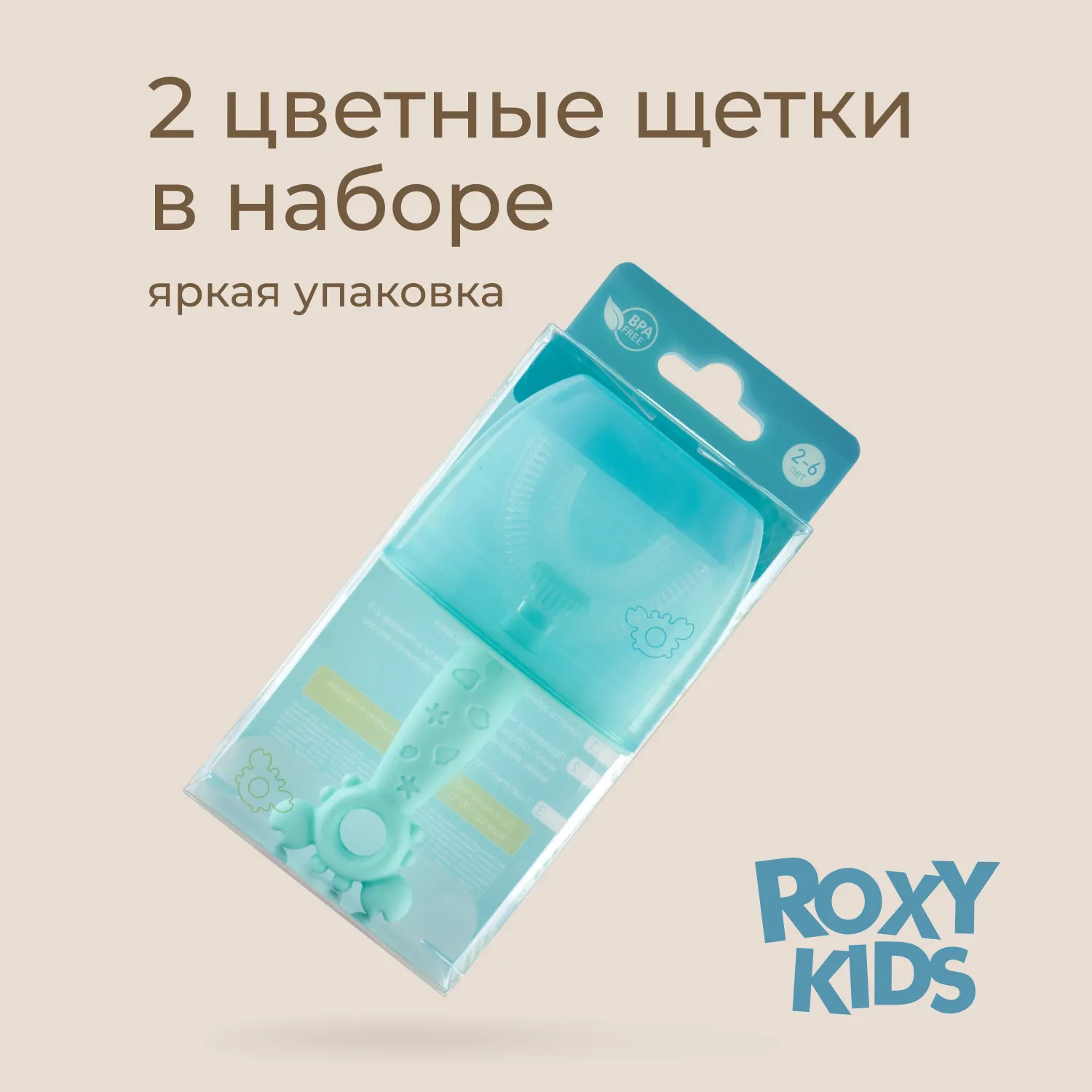 Зубная щетка для новорожденных ROXY-KIDS Крабик с футляром / RTM-005-B (голубой) — фото 9