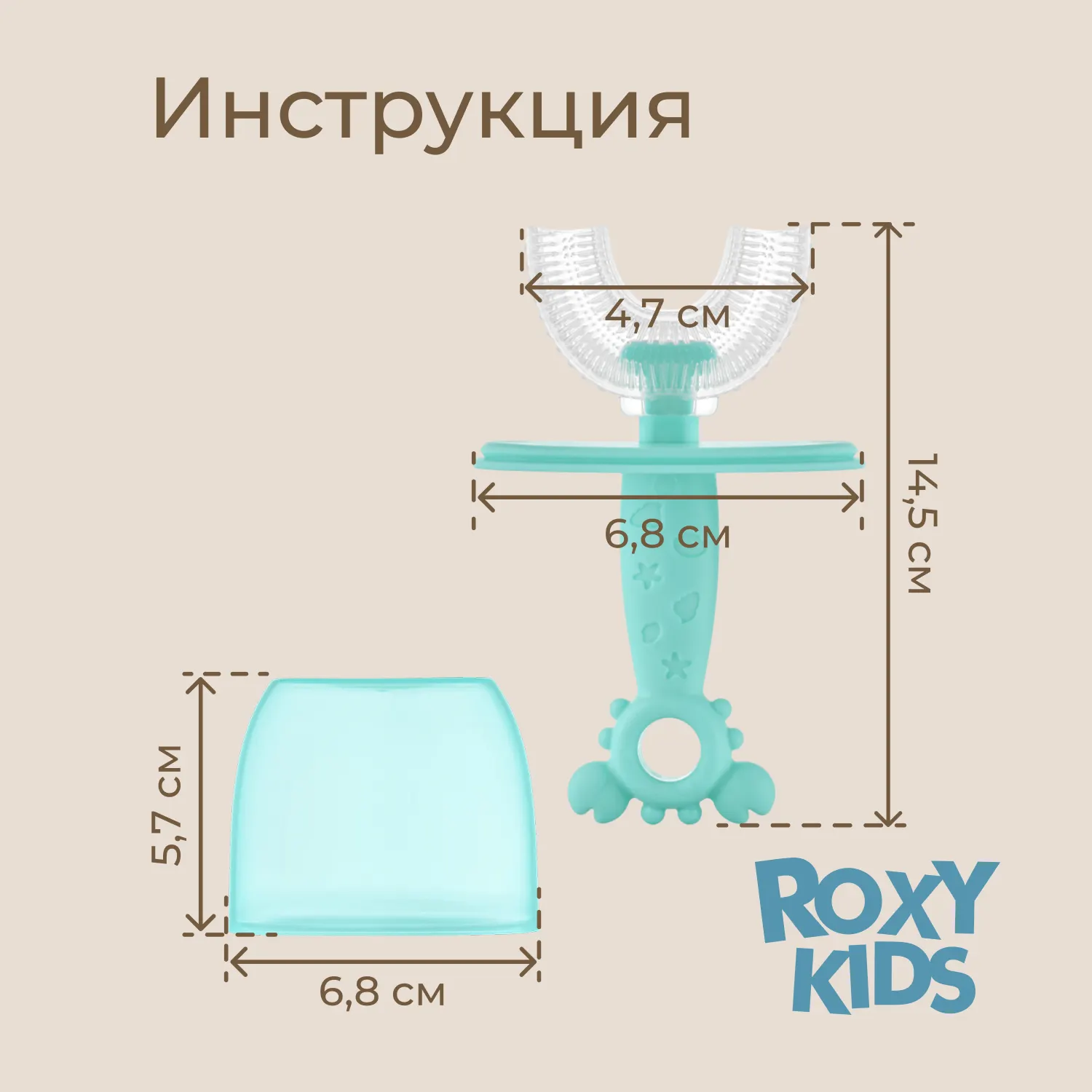 Зубная щетка для новорожденных ROXY-KIDS Крабик с футляром / RTM-005-B (голубой) — фото 8