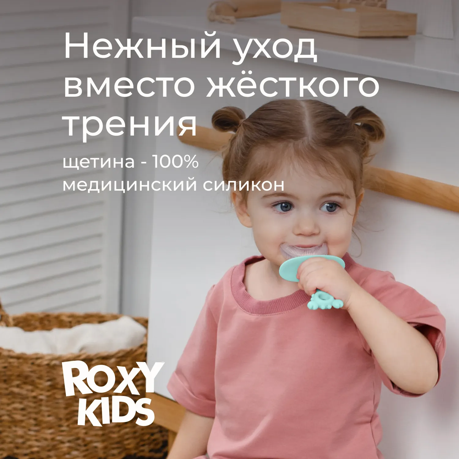 Зубная щетка для новорожденных ROXY-KIDS Крабик с футляром / RTM-005-B (голубой) — фото 10