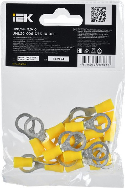 Набор наконечников для кабеля IEK UNL20-006-D55-10-020 (20шт) — фото 3