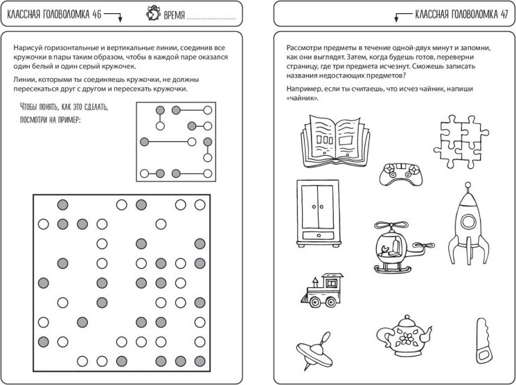 Развивающая книга Эксмо Удивительные головоломки, мягкая обложка — фото 6