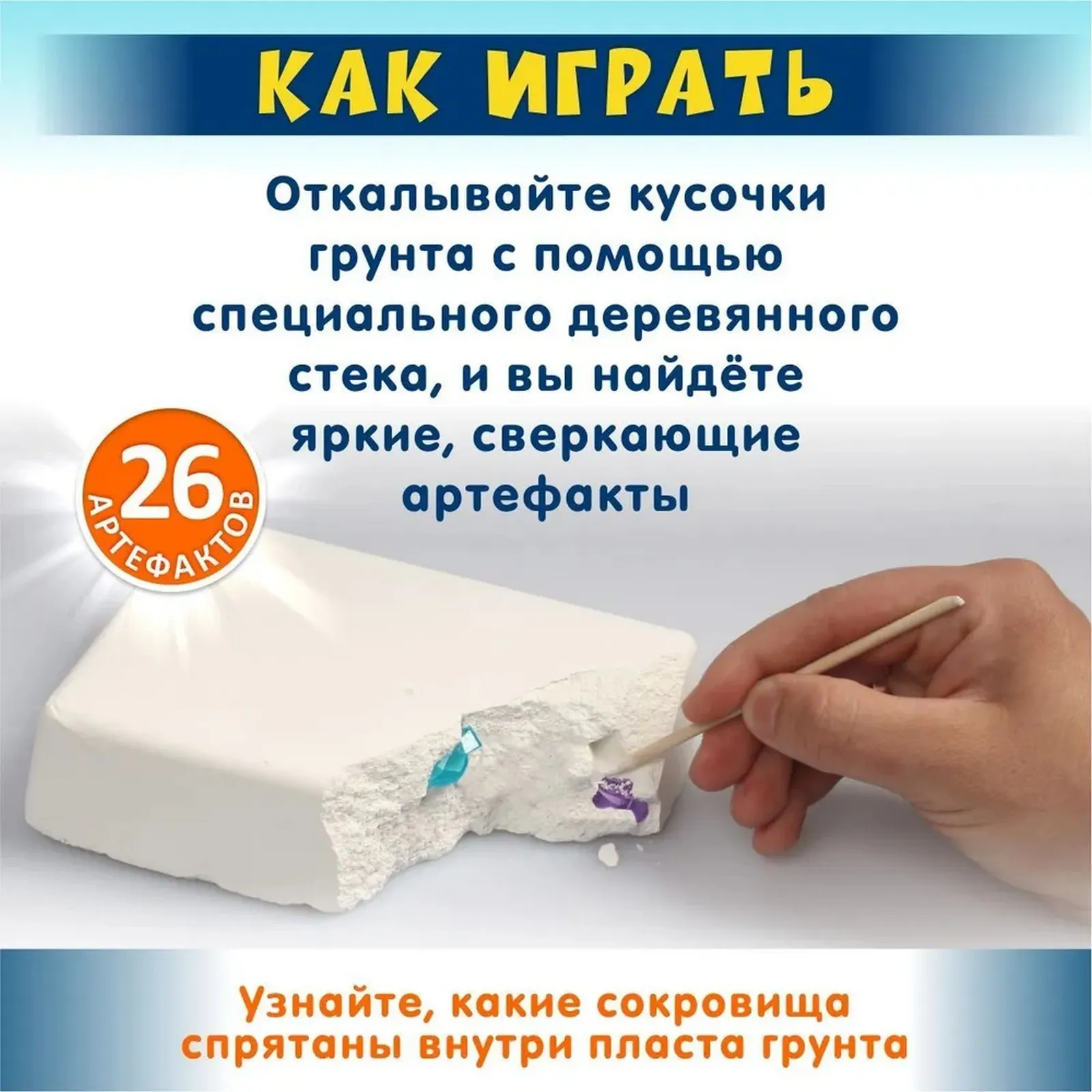 Набор для опытов Десятое королевство Раскопки Юного археолога. 26 артефактов / 10111509 — фото 4