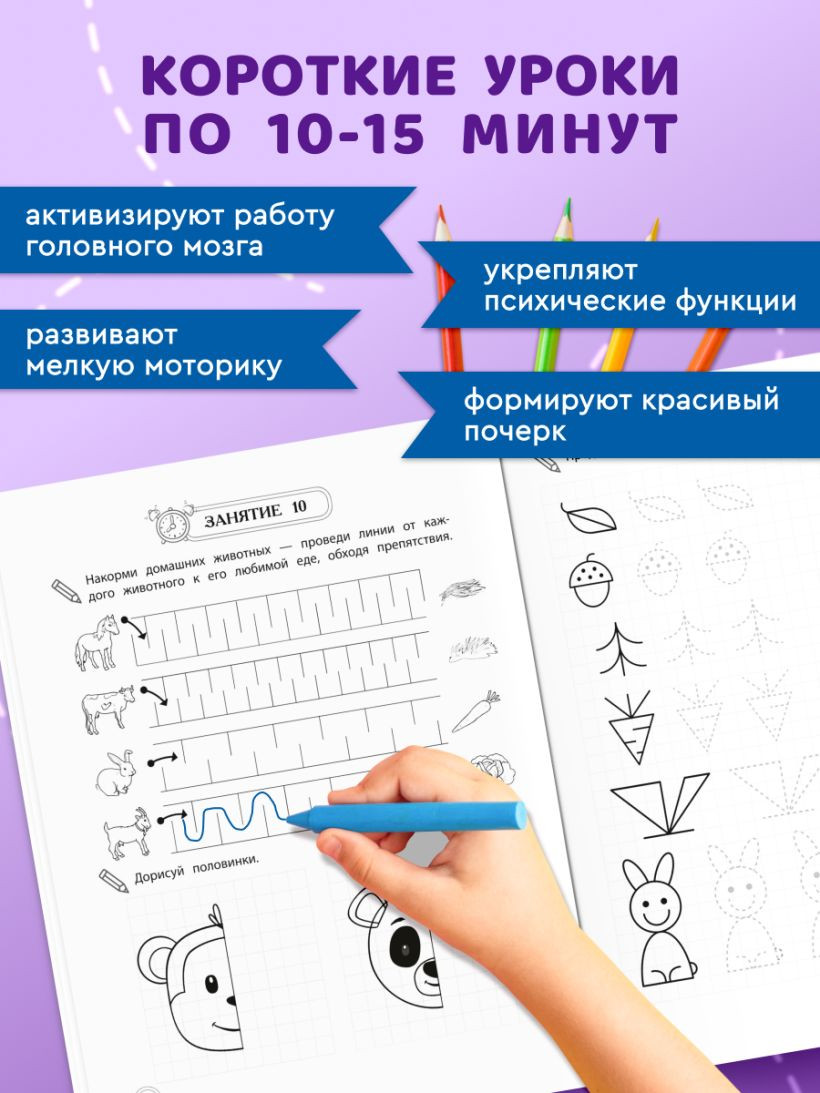Развивающая книга Эксмо Развитие графомоторных навыков. Для детей 4-6 лет — фото 5