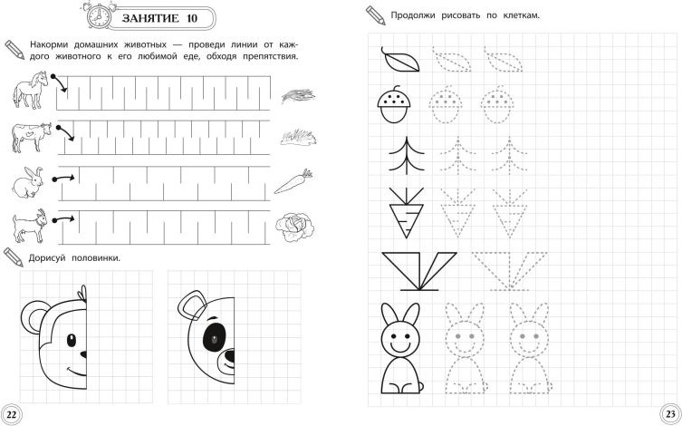 Развивающая книга Эксмо Развитие графомоторных навыков. Для детей 4-6 лет — фото 2