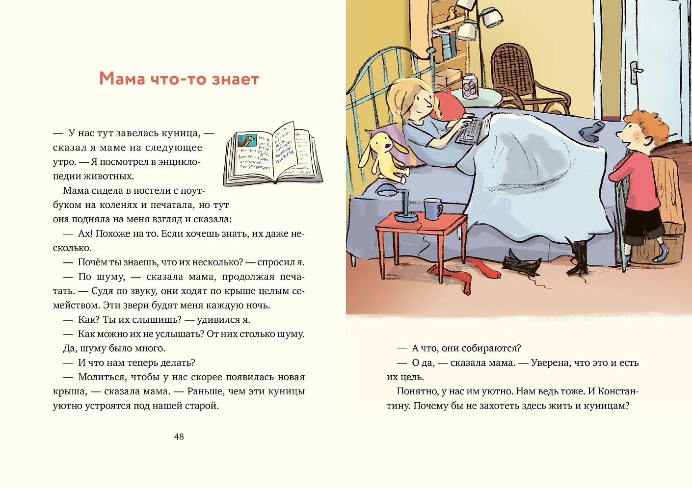 Художественная книга Альпина Леденцовая банда ловит вора (Инден Шарлотта 9785006303485) — фото 5