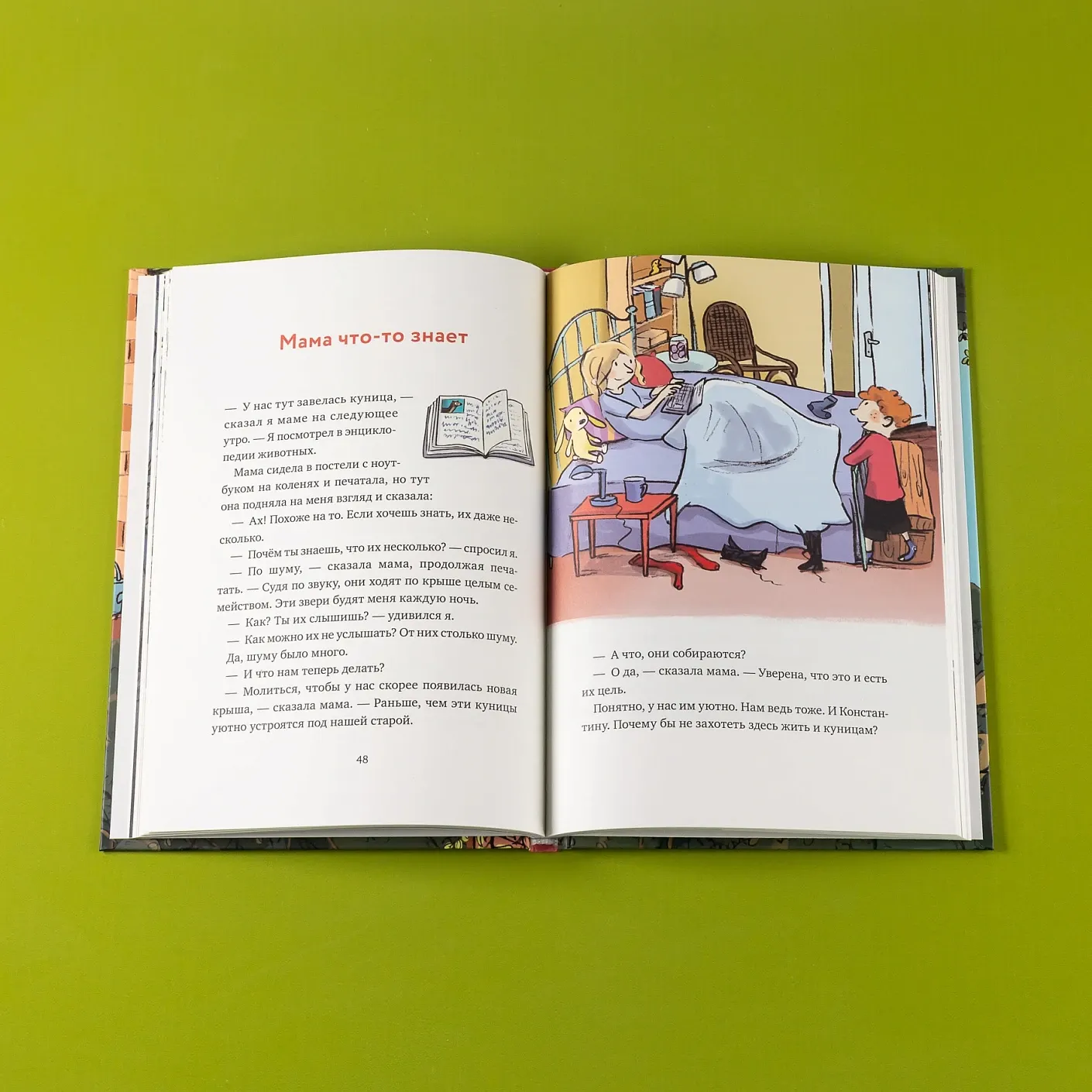 Художественная книга Альпина Леденцовая банда ловит вора (Инден Шарлотта 9785006303485) — фото 2
