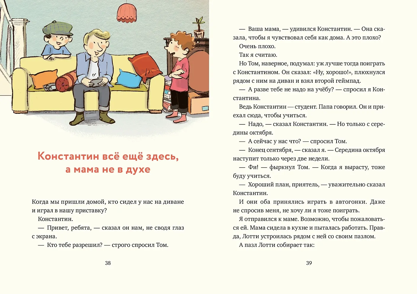 Художественная книга Альпина Леденцовая банда ловит вора (Инден Шарлотта 9785006303485) — фото 4