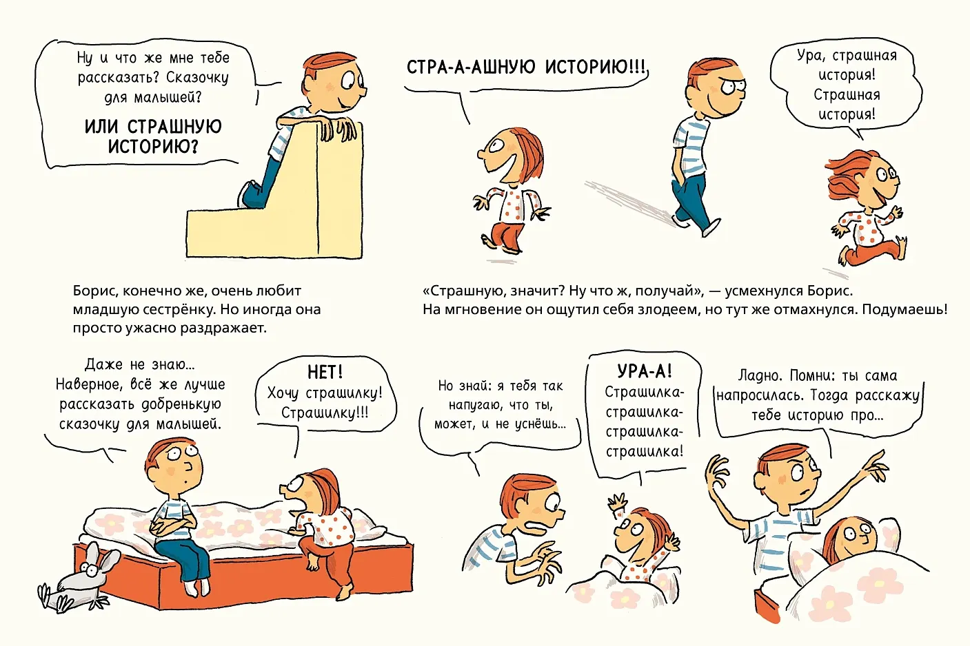 Художественная книга Альпина Сказки на ночь для Селесты (Хайдельбах Николас 9785006306042) — фото 5