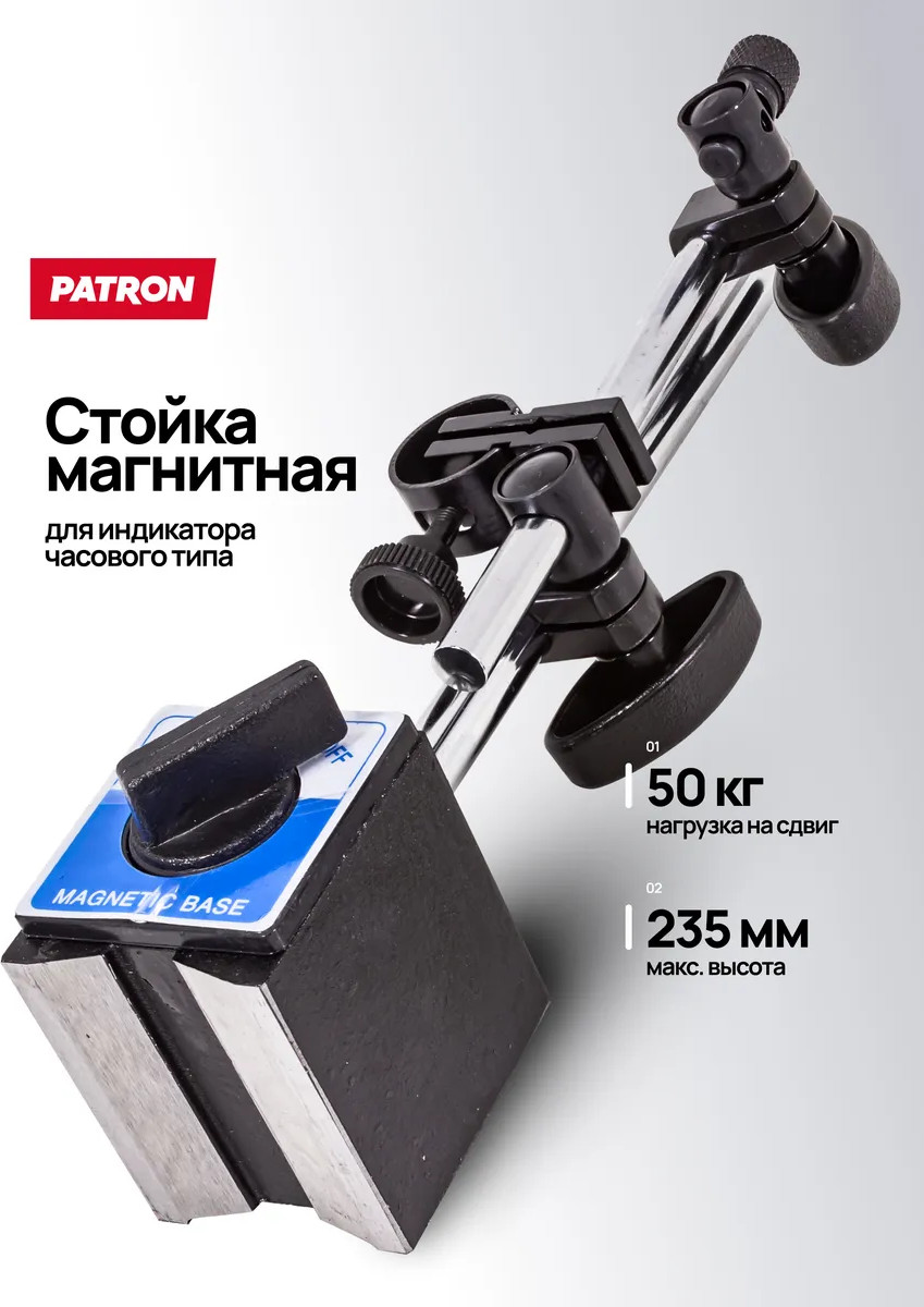 Штатив для измерительного прибора Patron P-72460 — фото 2