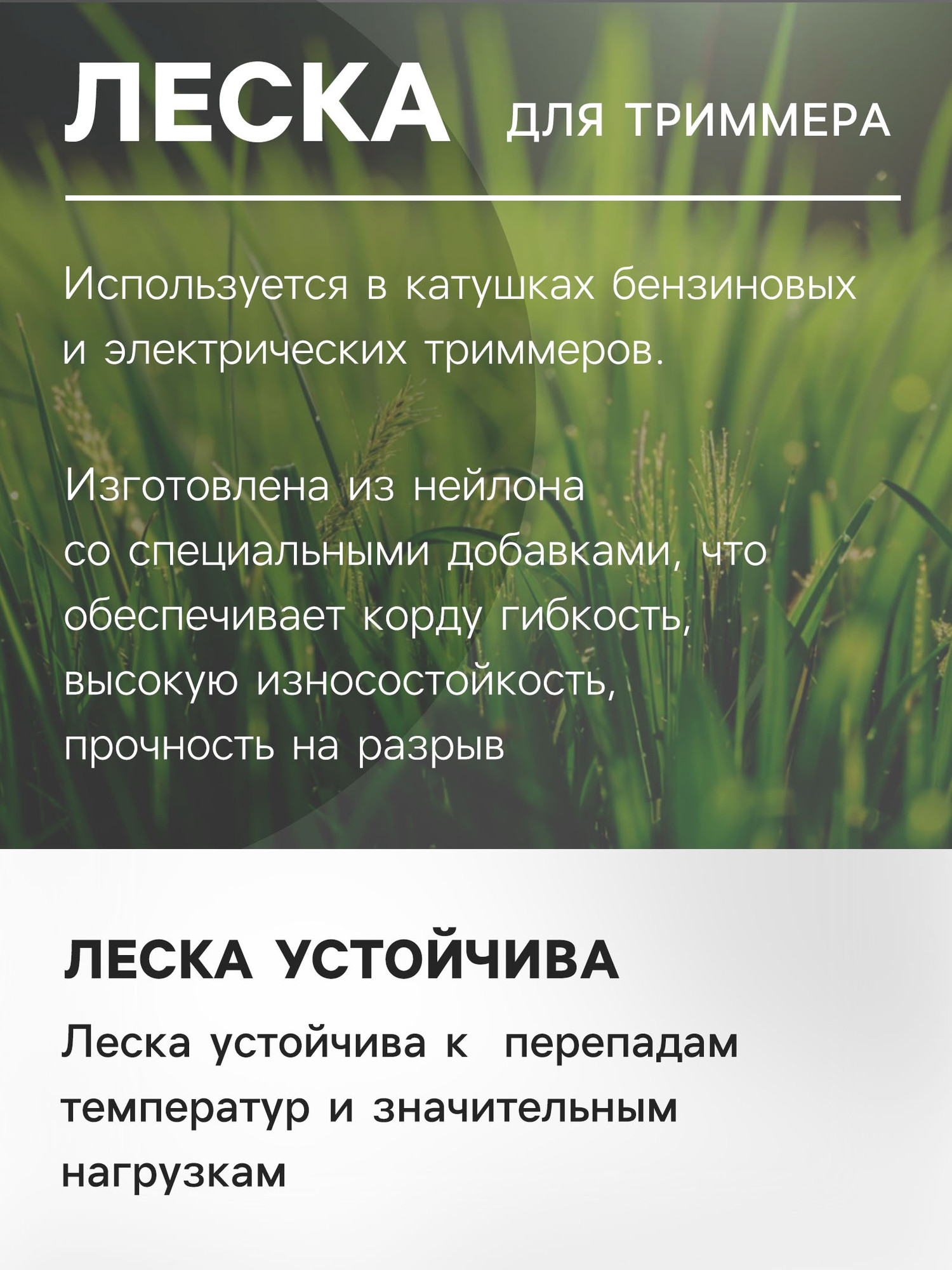 Леска для триммера Tundra 5443162 — фото 3