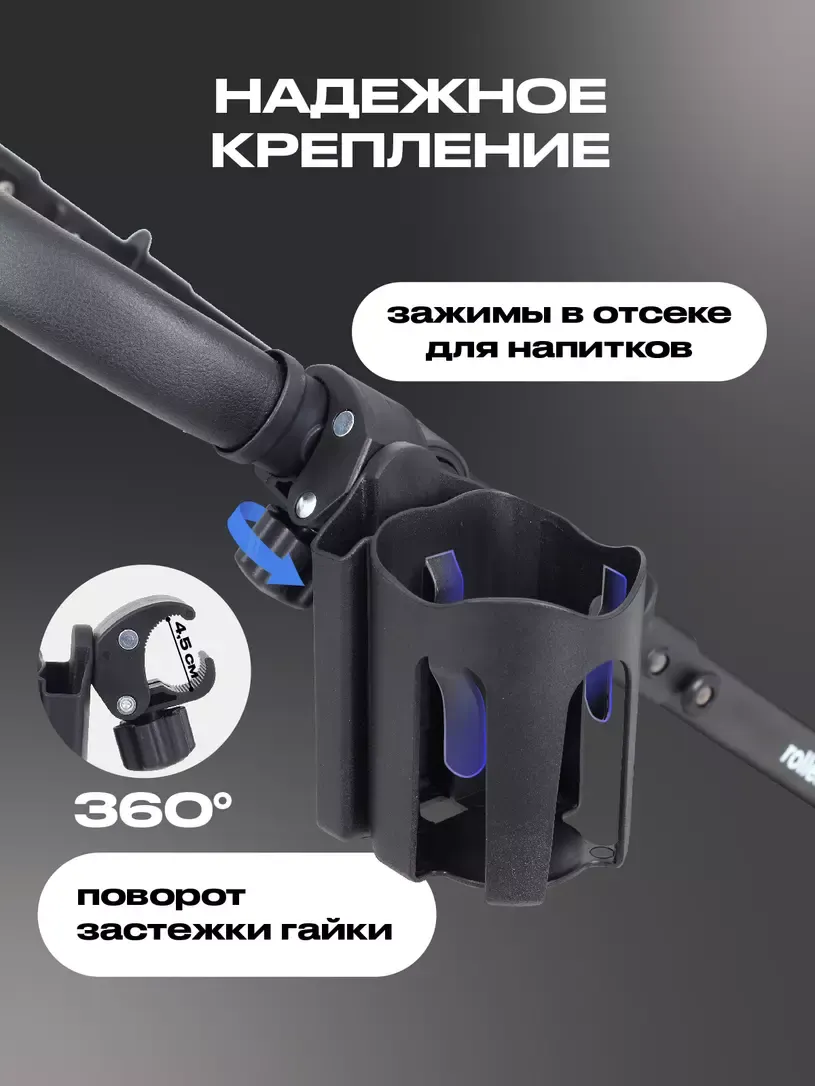 Подстаканник для коляски Rant AHD-02 — фото 4