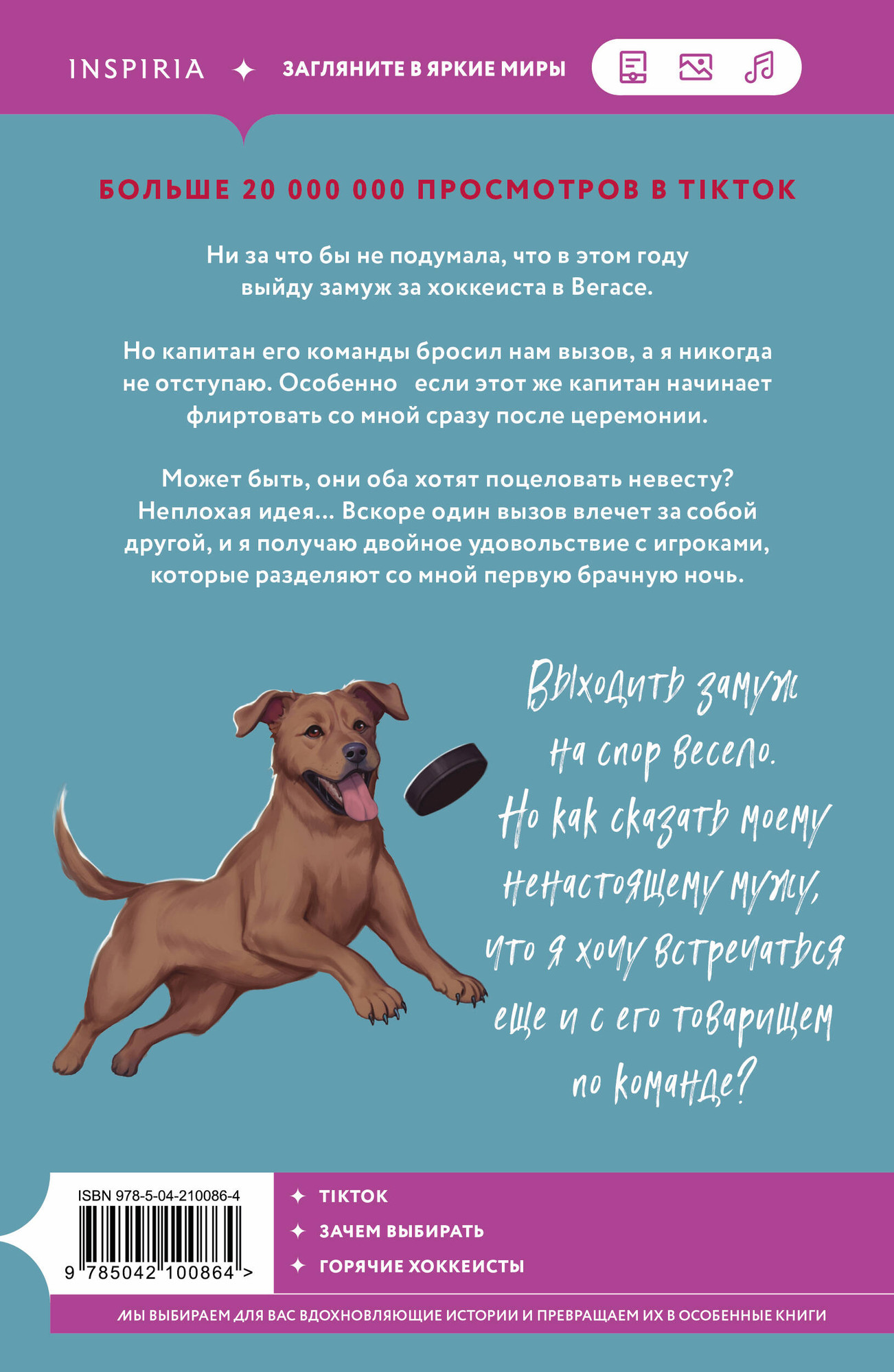 Художественная книга Inspiria Двойное удовольствие (Блэйкли Лорен 9785042100864) — фото 2
