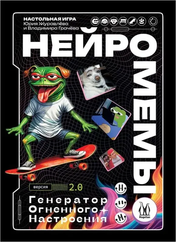 Настольная игра Magellan Нейромемы 2.0. Генератор огненного настроения / MAG119957