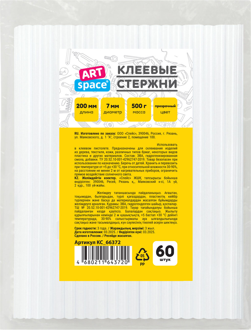 Клеевые стержни ArtSpace KC_66372 (60шт)