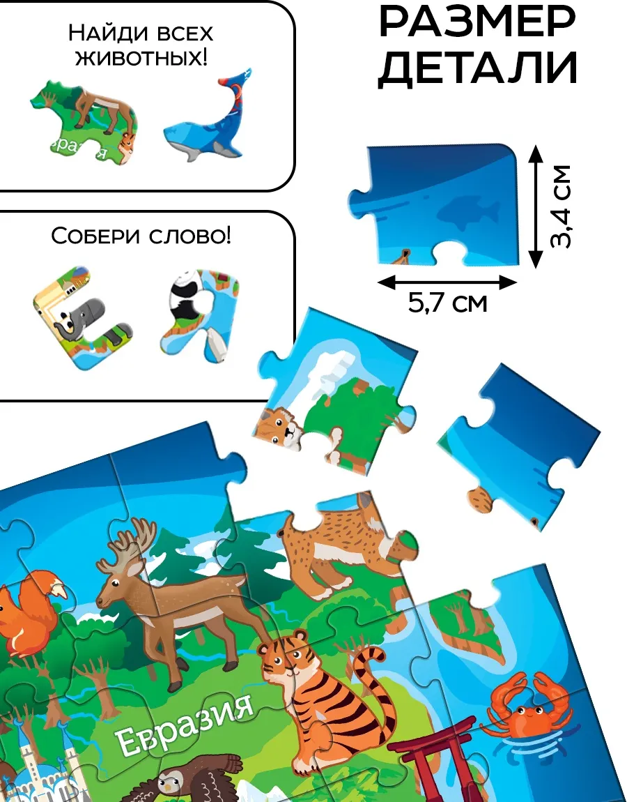 Пазл Puzzle Time Карта мира / 10776676 (121эл) — фото 4