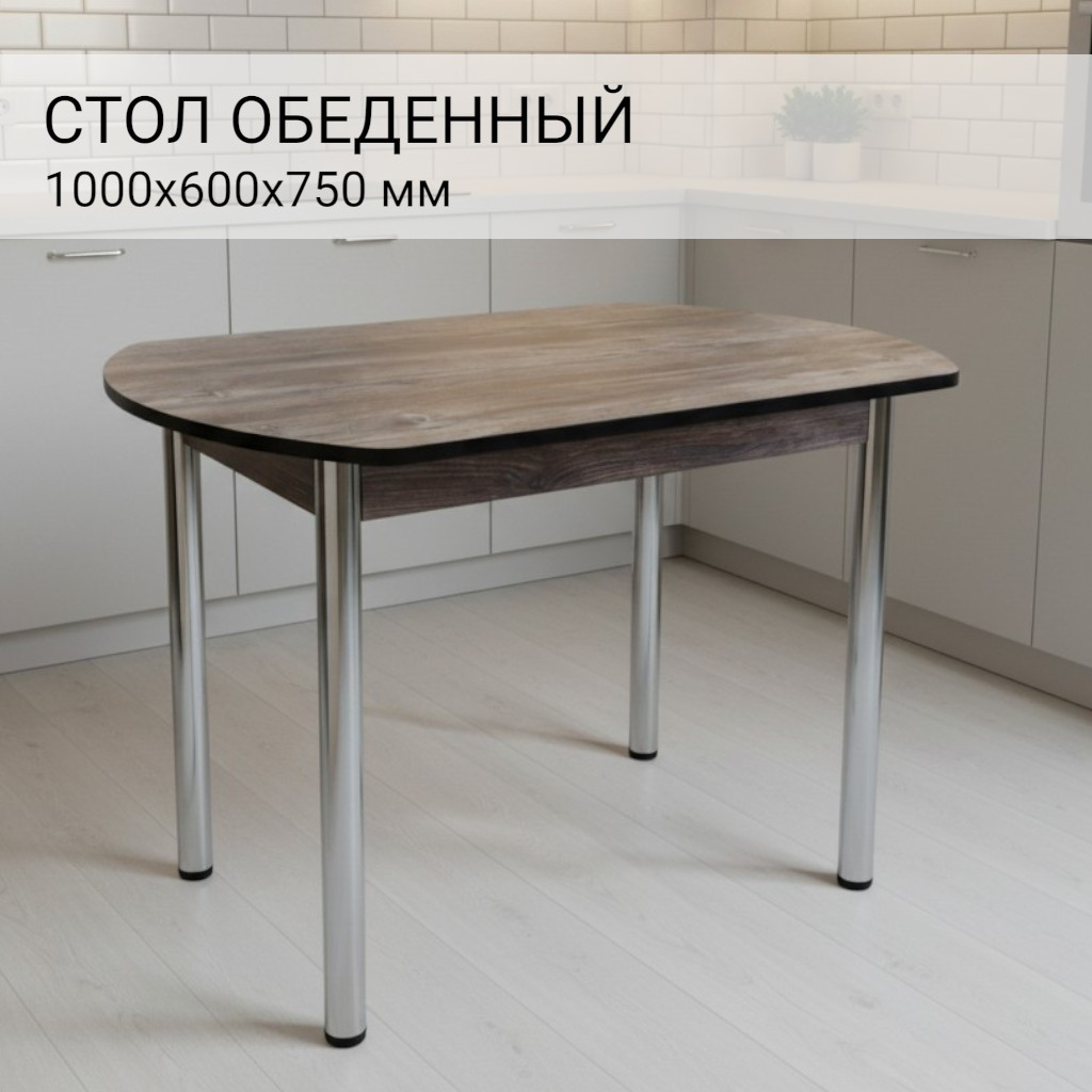 Обеденный стол СВД Юнио 100x60 / 009Э.Д5.Х (сосна джексон) — фото 6