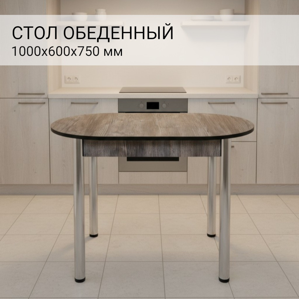 Обеденный стол СВД Юнио 100x60 / 009О.Д5.Х (сосна джексон) — фото 6