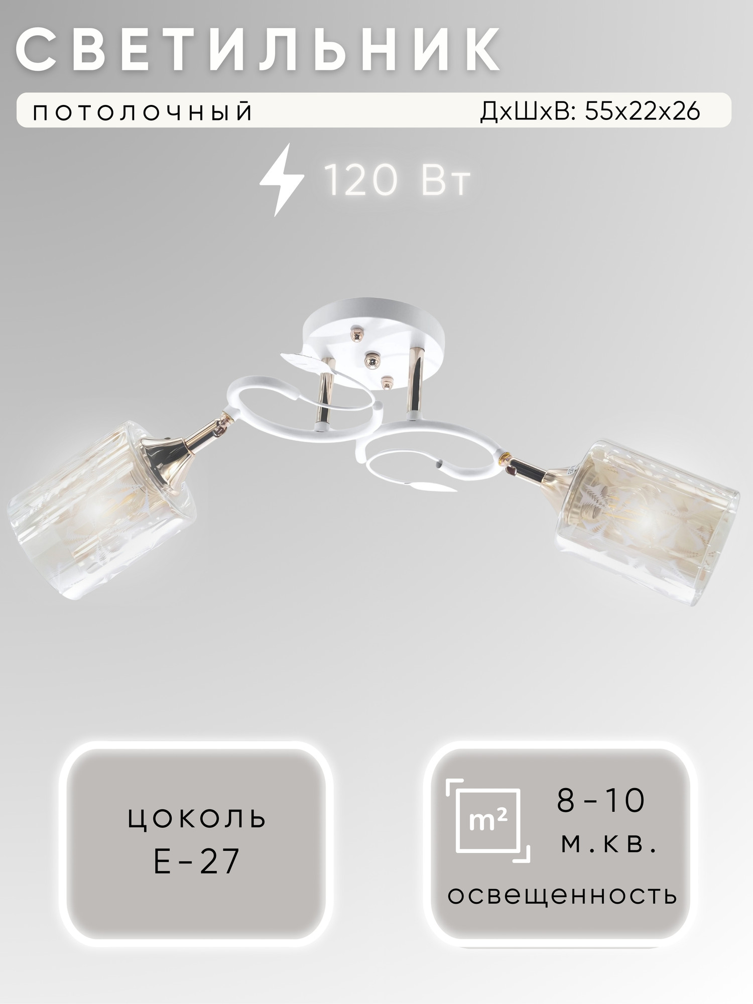 Потолочный светильник Aitin-Pro НПБ 02-2x60-101 / 6068/2 (белый/золото)