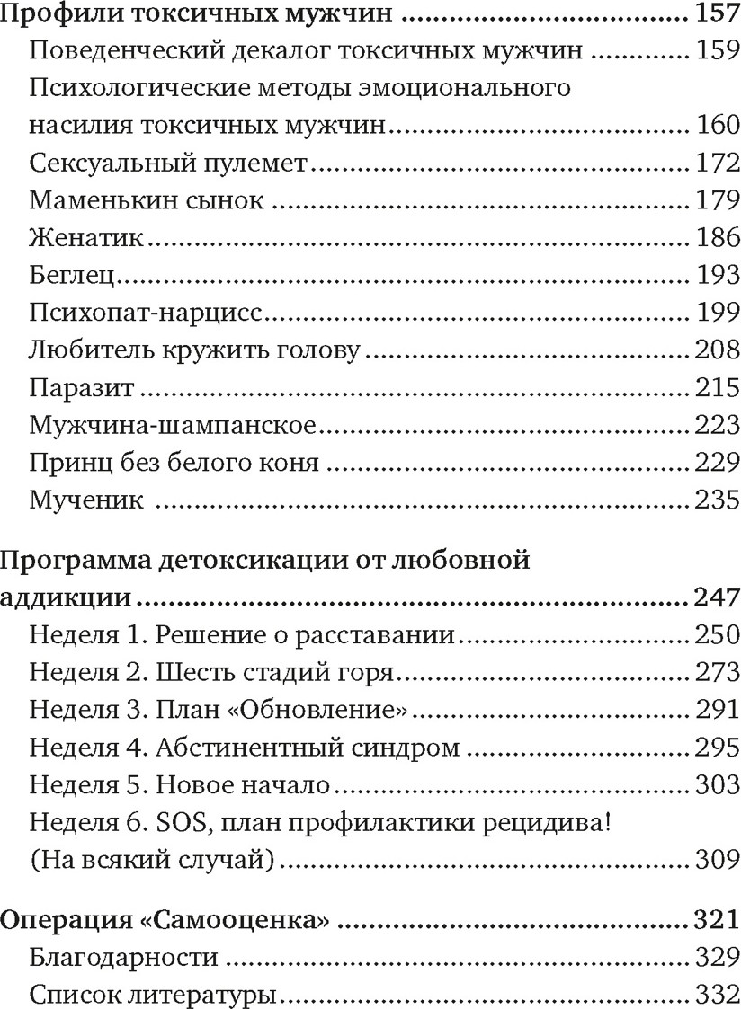 Книга КоЛибри Почему я влюбляюсь только в идиотов? Твердая обложка (Феррейро Лара) — фото 4