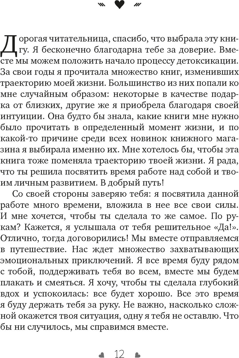 Книга КоЛибри Почему я влюбляюсь только в идиотов? Твердая обложка (Феррейро Лара) — фото 6