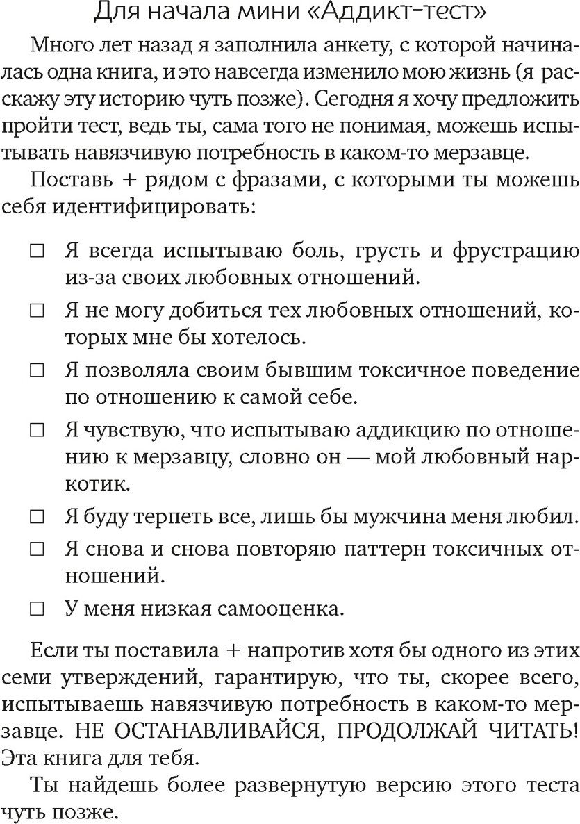 Книга КоЛибри Почему я влюбляюсь только в идиотов? Твердая обложка (Феррейро Лара) — фото 5