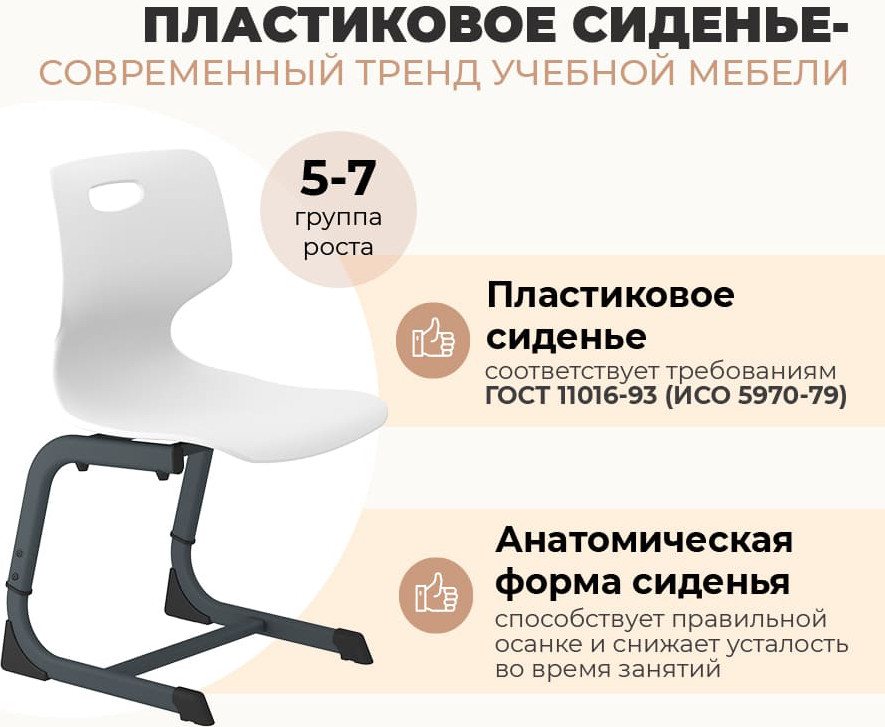 Сиденье для стула Sheffilton SHT-ST58/5-7 (бежевый) — фото 2