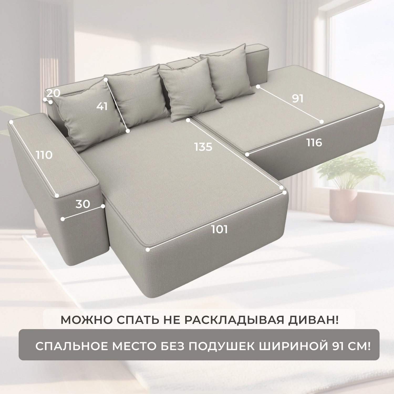 Диван угловой Лига Диванов Лига-079 левый / 129811L (рогожка амур 02 бежевый) — фото 5